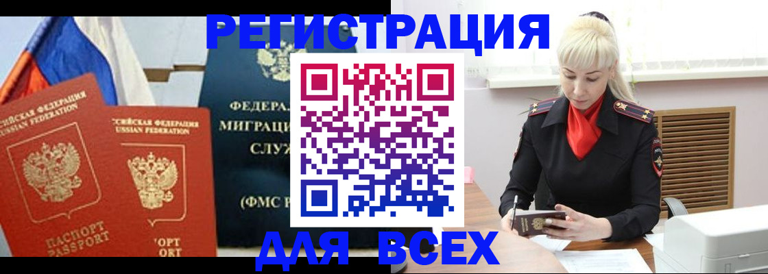 прописка поиск в Каменке